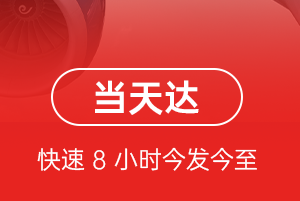 佛山航空邮寄航空货运公司【机场